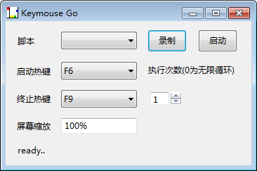 Keymouse Go(鼠标键盘脚本录制)