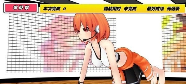 我的健身教练无限金币版