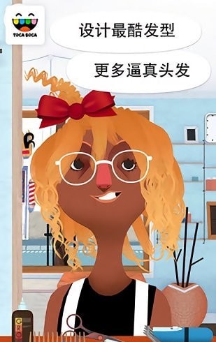托卡美发沙龙2中文版