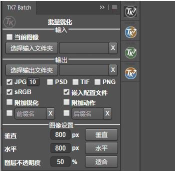 TKActions(PS亮度蒙版插件)