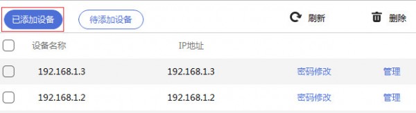 tp-link安防电脑版客户端