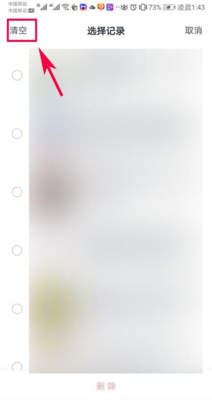 微信读书删除最近阅读记录(4)