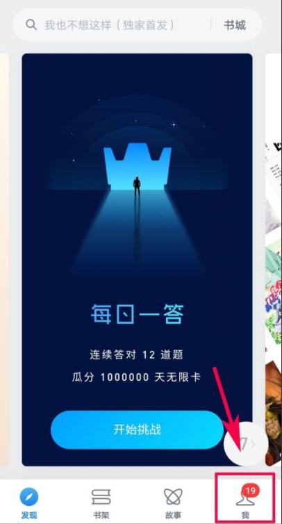 微信读书删除最近阅读记录(1)