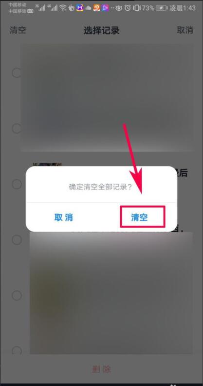 微信读书删除最近阅读记录(5)
