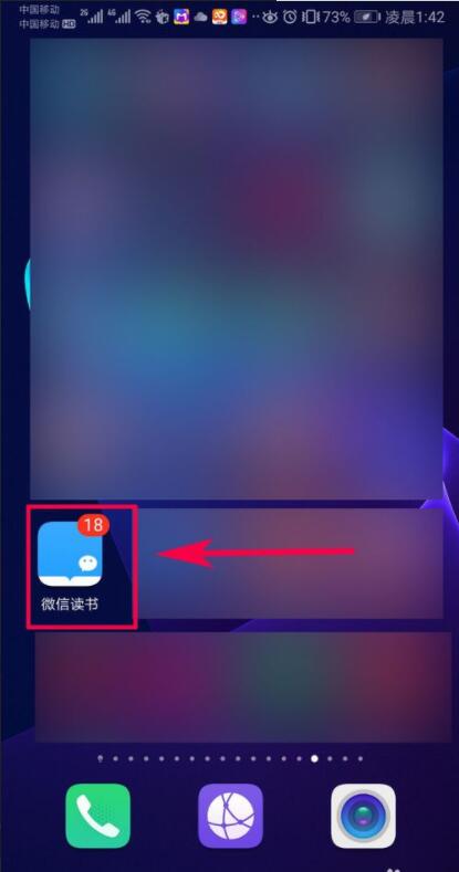 微信读书删除最近阅读记录