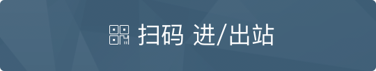 易通行乘北京地铁如何使用(2)