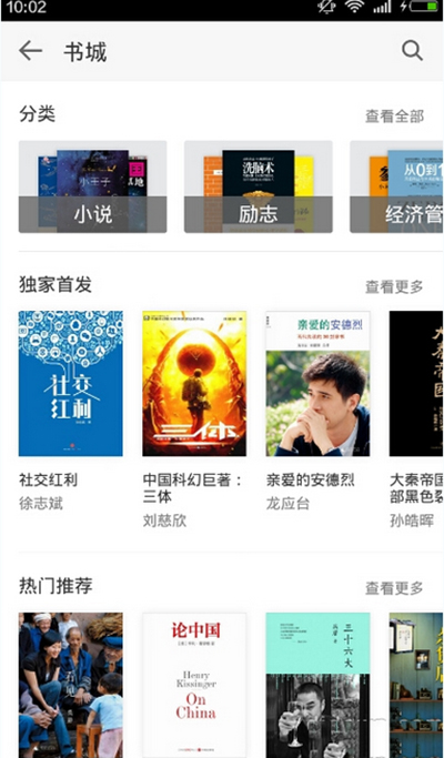 微信读书如何把书加入书架(1)
