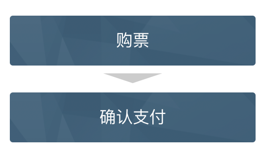 易通行怎么买地铁票(1)