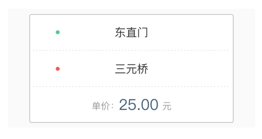 易通行怎么买地铁票
