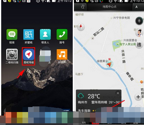 图吧导航在哪里新增地点