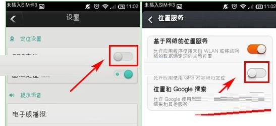 图吧导航如何开启定位(1)