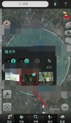 图吧导航中怎么换成卫星导航(1)