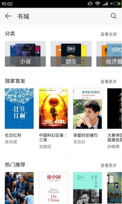 微信读书如何设置不让其他人看到书架(1)