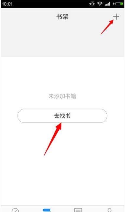 微信读书如何设置不让其他人看到书架
