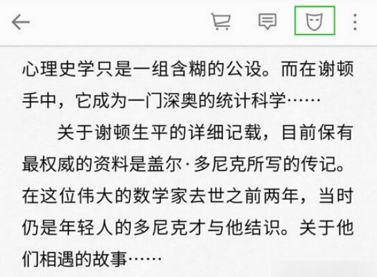 微信读书如何设置不让其他人看到书架(4)