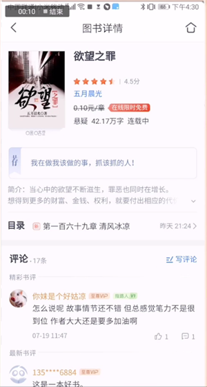 咪咕阅读如何翻到首页