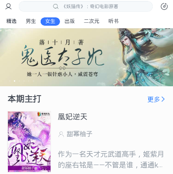 咪咕阅读怎样缓存小说