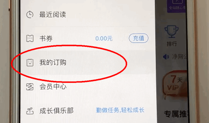 如何退订咪咕阅读业务(1)