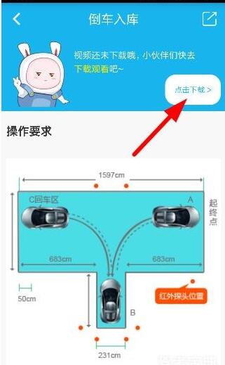 驾考宝典科二教学视频下载(1)