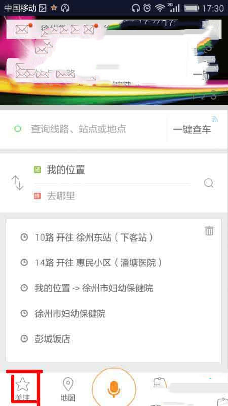 掌上公交怎么关注车辆路线(5)