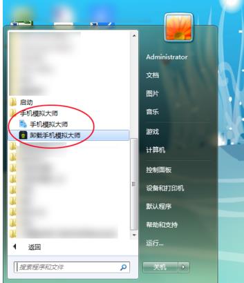 手机模拟大师怎么卸载(1)