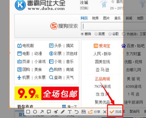 电脑猎豹浏览器怎么截图(2)
