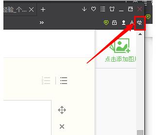 电脑猎豹浏览器怎么截图