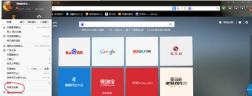 猎豹安全浏览器怎么一键修复(1)