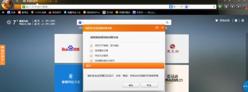 猎豹安全浏览器怎么一键修复(3)