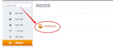 猎豹安全浏览器如何添加夜间模式(2)