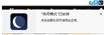 猎豹安全浏览器如何添加夜间模式(5)