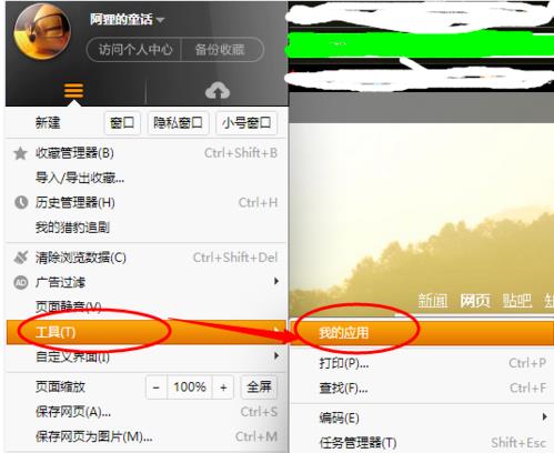 猎豹安全浏览器如何添加夜间模式(1)