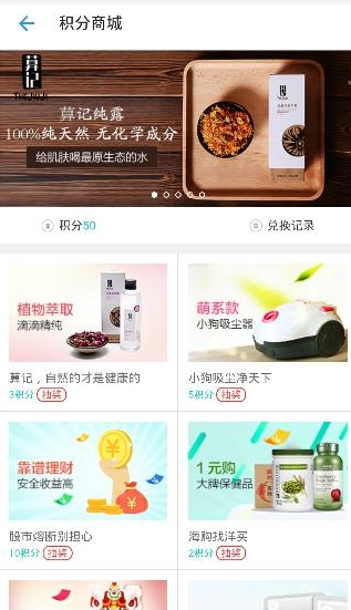 车来了积分如何兑换(1)