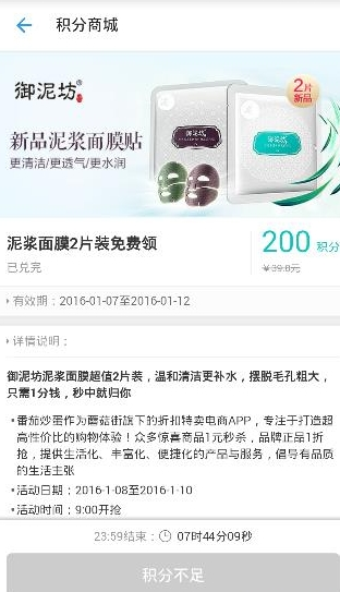 车来了积分如何兑换(2)