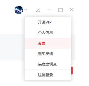 有道词典怎样离线翻译