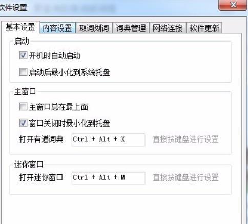 有道词典怎么图片翻译(2)