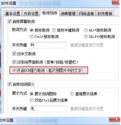 有道词典怎么图片翻译(4)