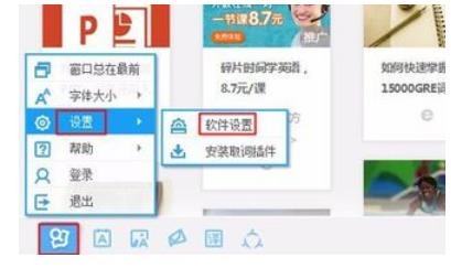 有道词典怎么图片翻译(1)