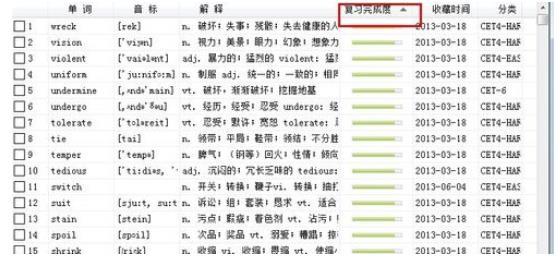 有道词典怎样查询复习进度(6)