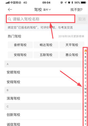 驾考宝典驾校怎么改(2)