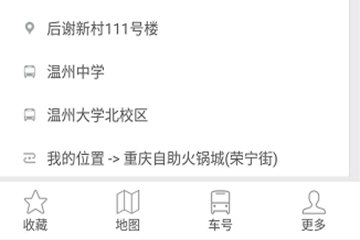 掌上公交怎样切换城市