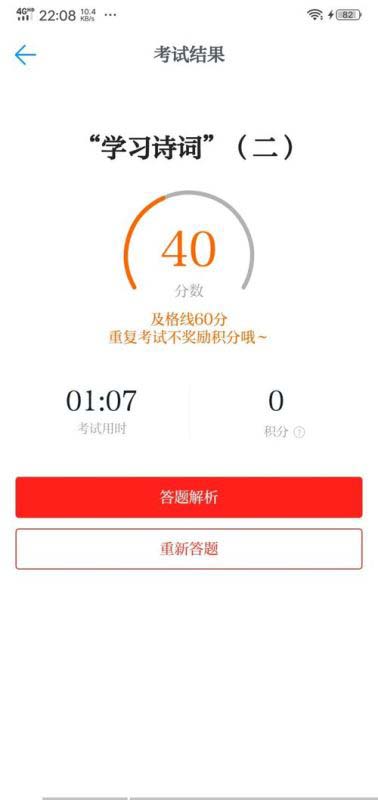 学习强国怎么进行专题考试(9)