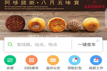 掌上公交扫码坐车怎么开通
