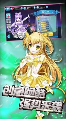 美少女快乐酷跑