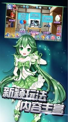 美少女快乐酷跑