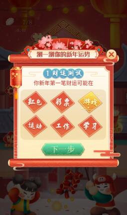 鞭炮模拟器