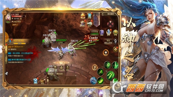 神魔盛典