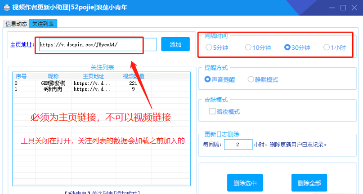 视频作者更新小助理