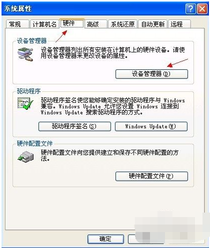 光驱不显示 教你电脑光驱不显示的解决方法(1)