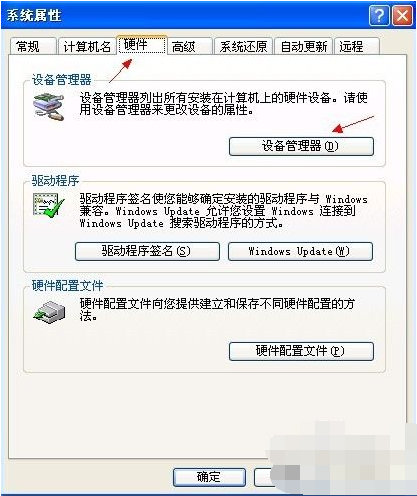 光驱不显示 教你电脑光驱不显示的解决方法(2)